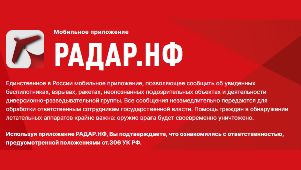 Помощь граждан в обнаружении летательных аппаратов